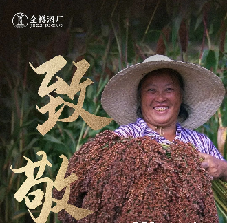 致敬“她”力量 | 金樽酒厂祝天下所有女性节日快乐！