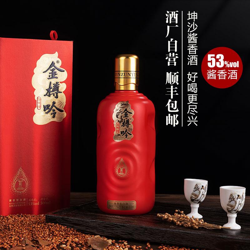 【酒厂直销】金樽吟5茅台镇53度白酒 贵州金樽酒厂迎宾白酒礼盒装酱香型白酒*500ml单瓶