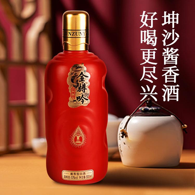 【酒厂直销】金樽吟5茅台镇53度白酒 贵州金樽酒厂迎宾白酒礼盒装酱香型白酒*500ml单瓶