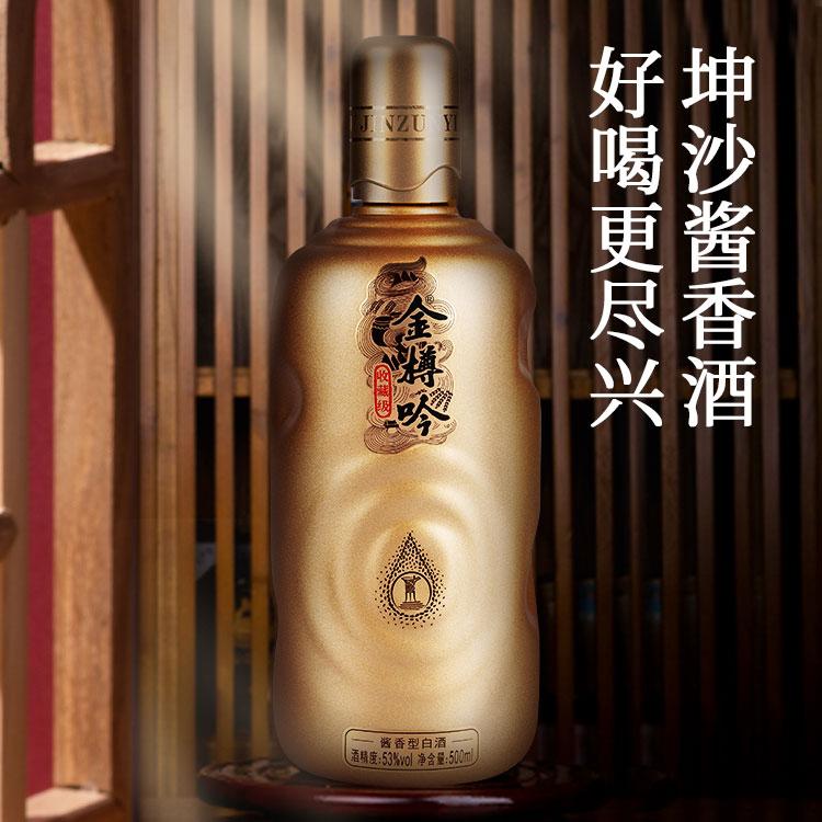 【酒厂直销】金樽吟10贵州金樽酒厂酱香酒 茅台镇迎宾白酒礼盒装酱香型53度白酒*500ml单瓶