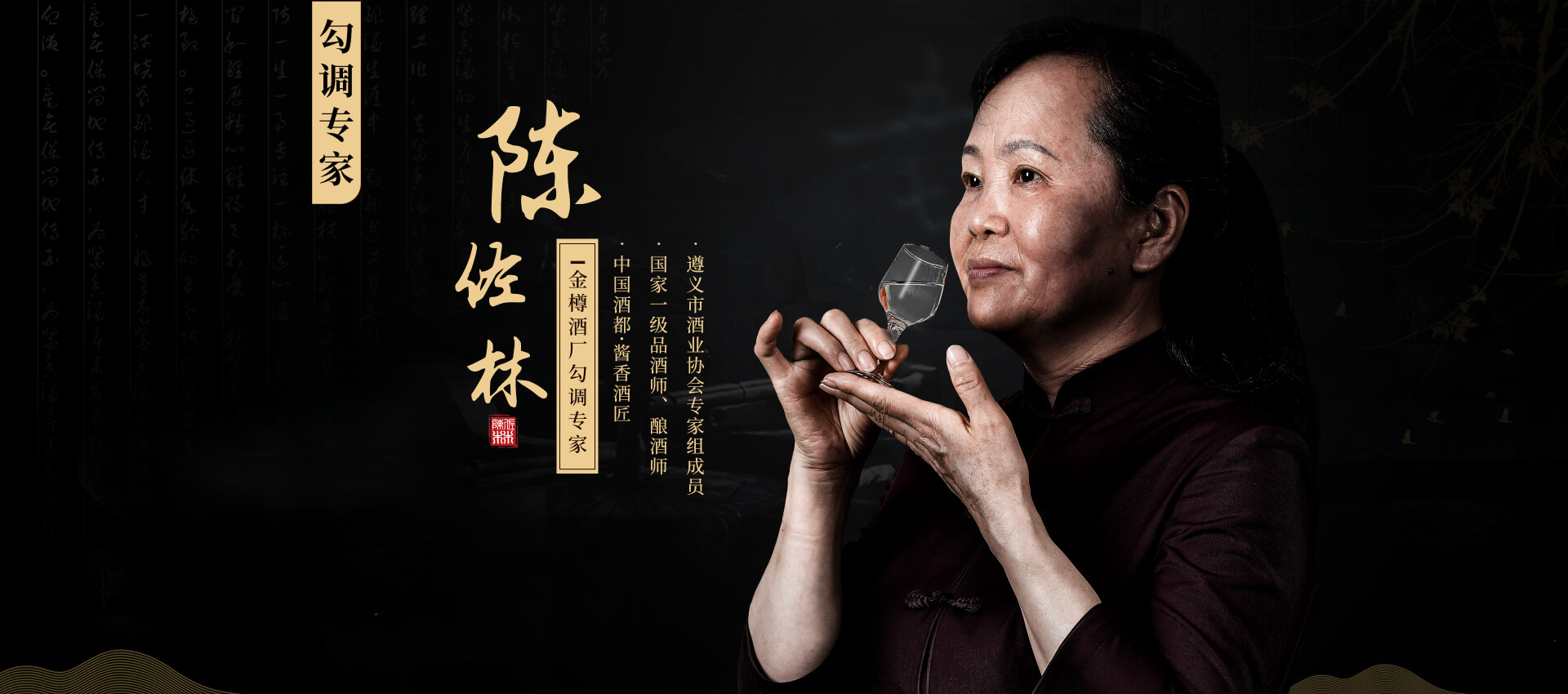 陈佐林
