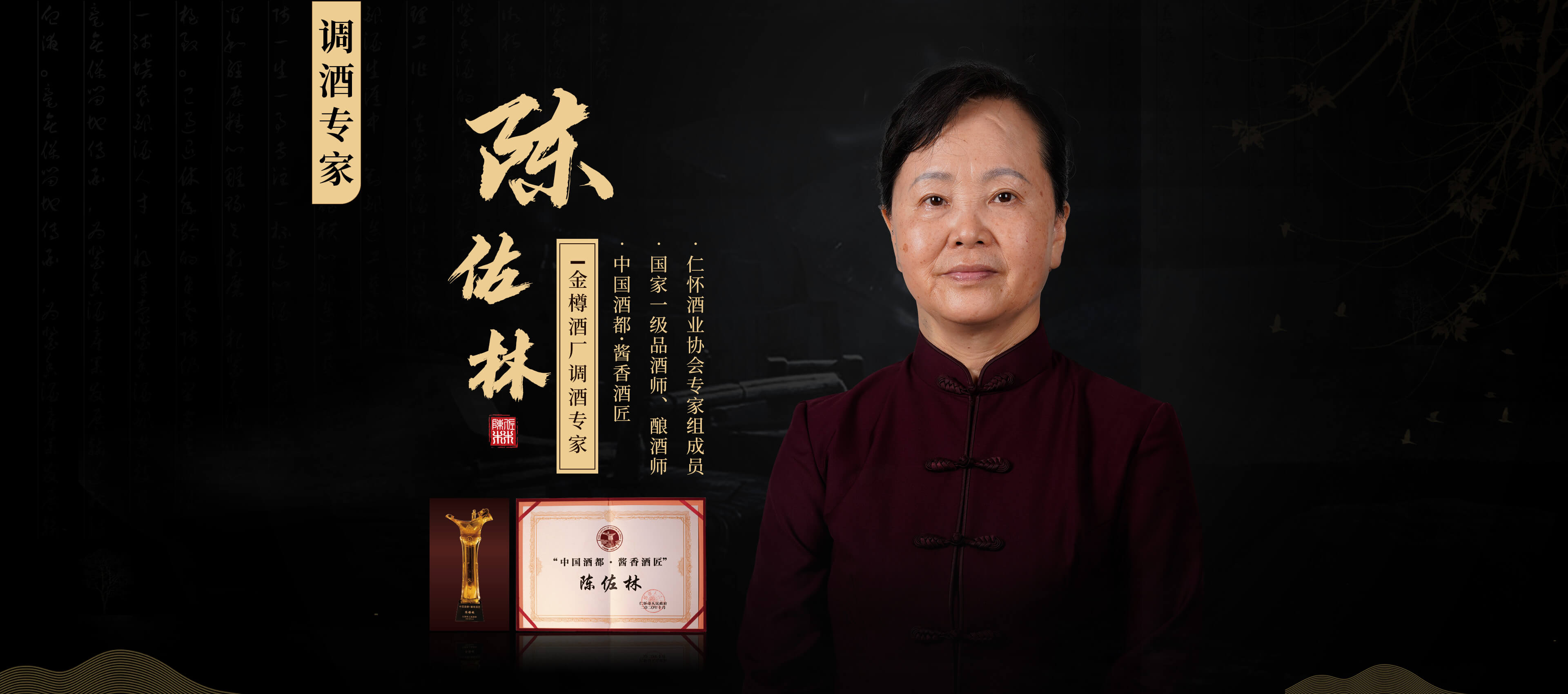 陈佐林
