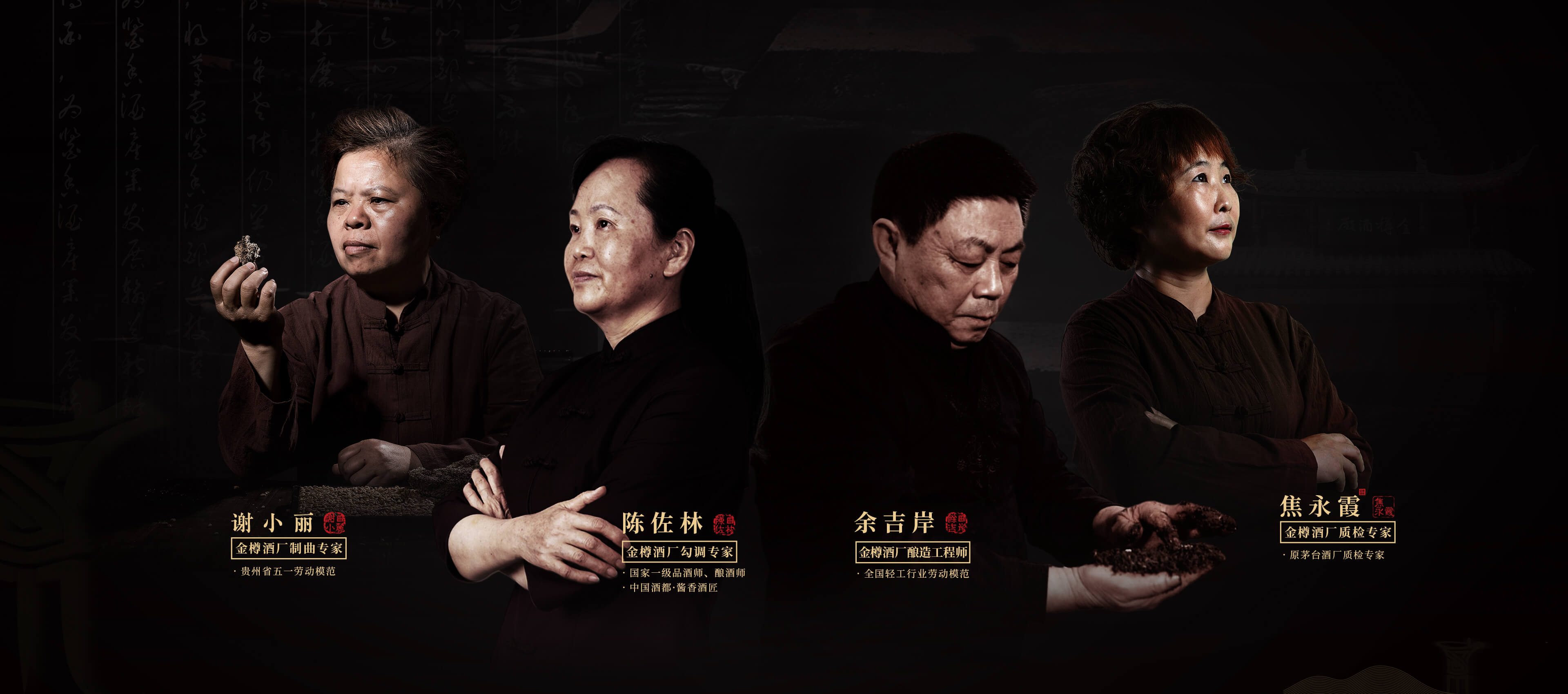 金樽美酒香飘世界