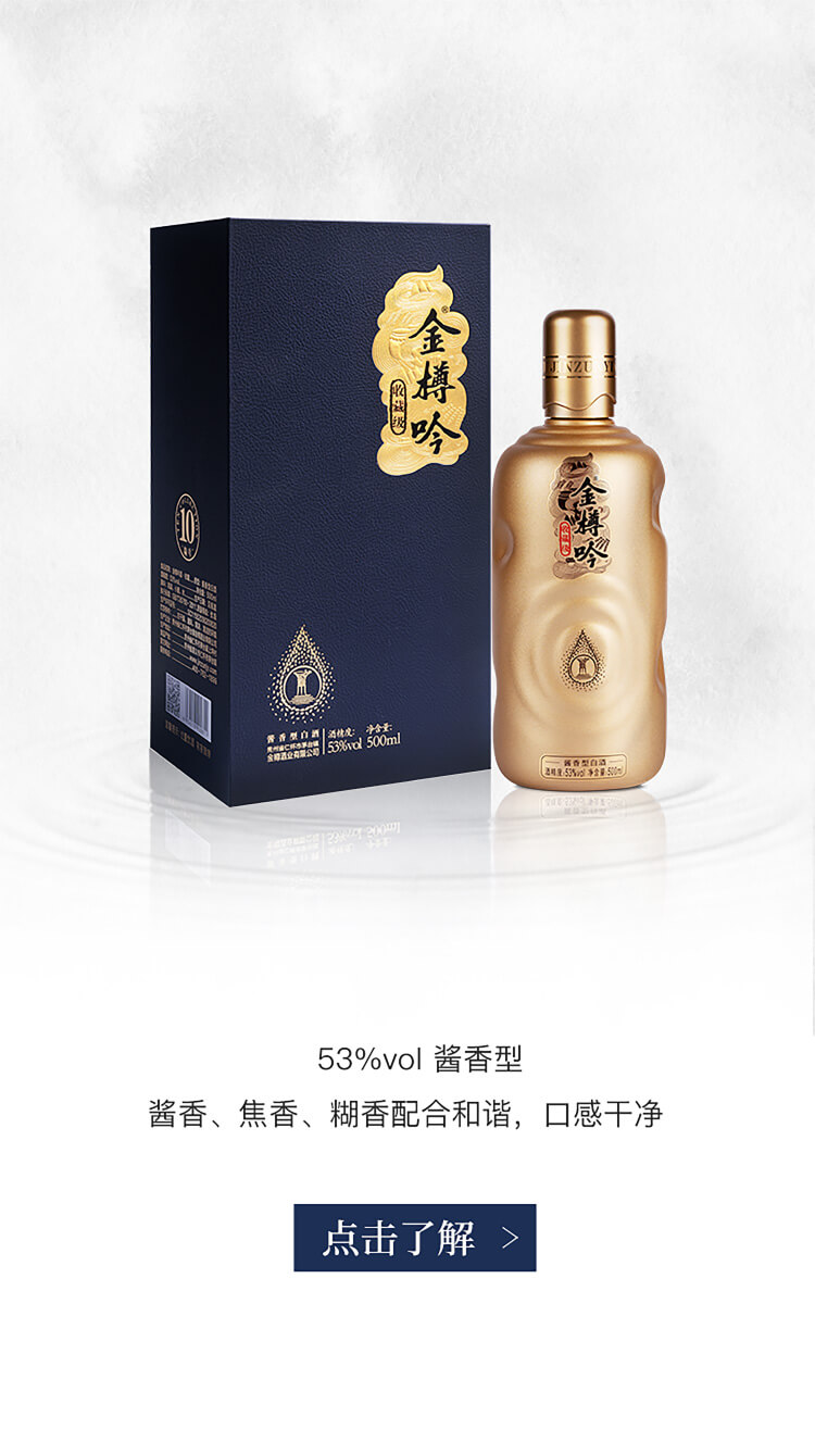 ☆中国酒6本セット 茅台酒・白酒・Jinzun 金樽吟☆ 15種類のボタニカルを使った爽やかなクラフトジン「橙 -tou-」の